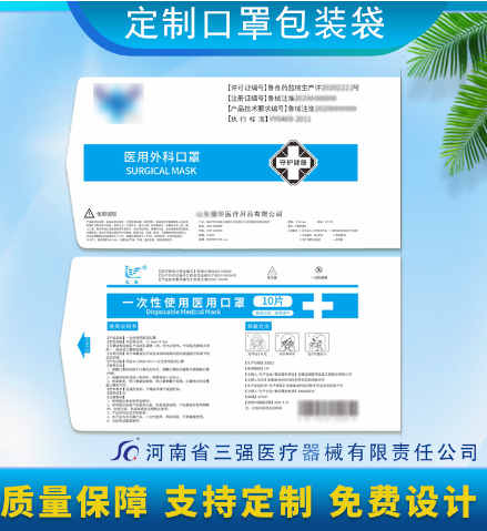 各種規格大小的口罩包裝袋