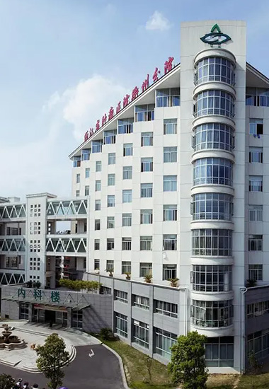 浙江省衢州市人民醫(yī)院