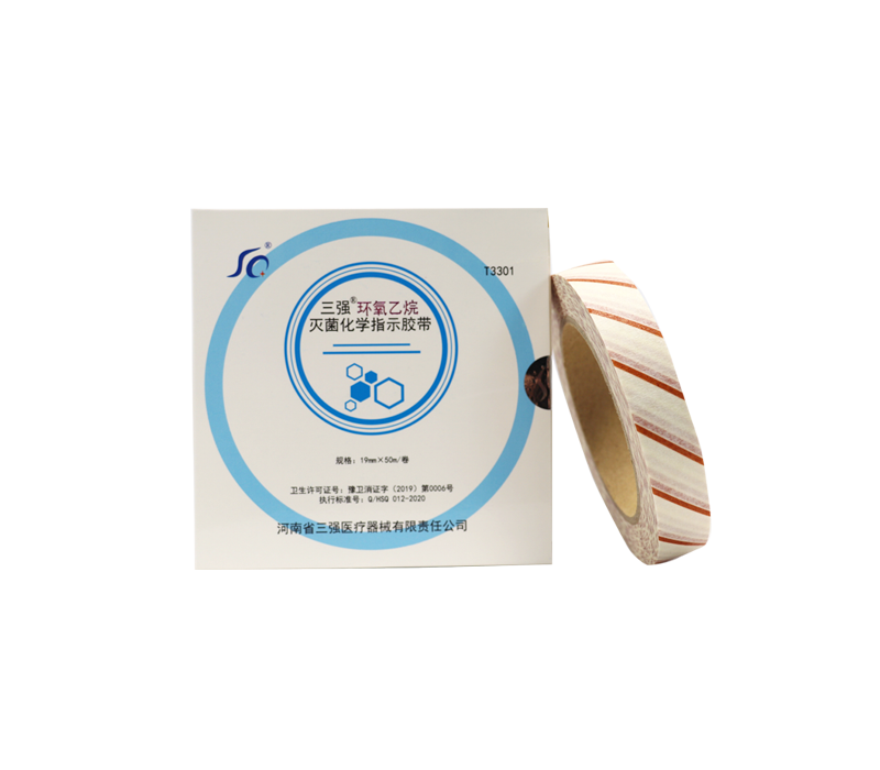 環氧乙烷化學指示膠帶.png