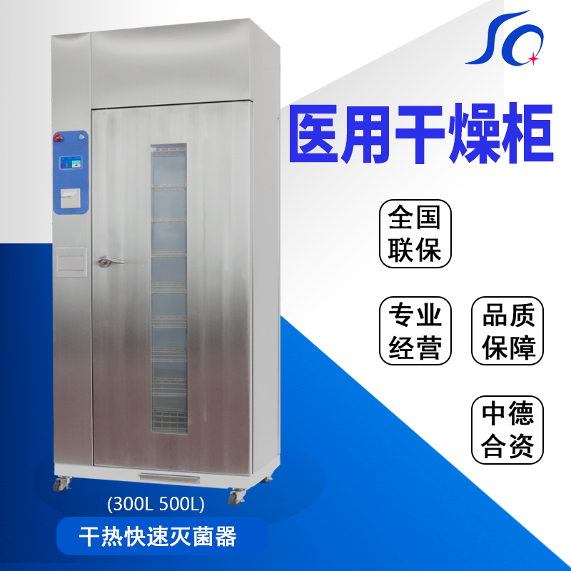 1686270756671165.jpg 干燥柜SQ-G.jpg