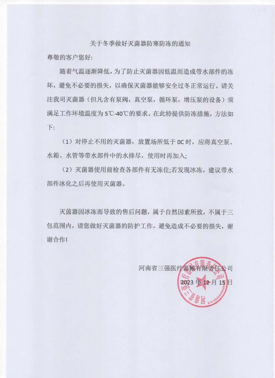 1702544996681793.jpg 微信圖片_20231214170443.jpg